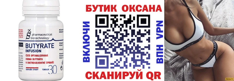 БУТИРАТ 99%  где купить наркоту  Новоалександровск 
