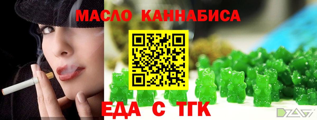 Печенье с ТГК марихуана Новоалександровск