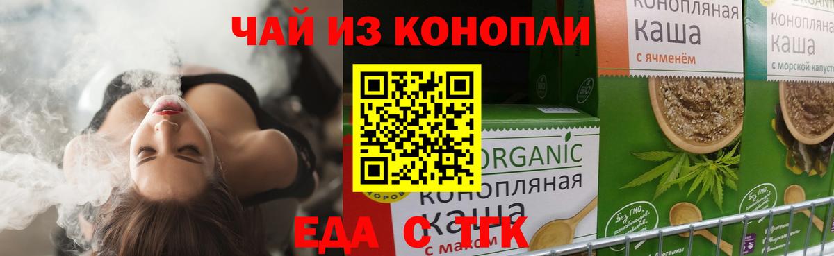 Cannafood марихуана  Вход с VPN  Новоалександровск 