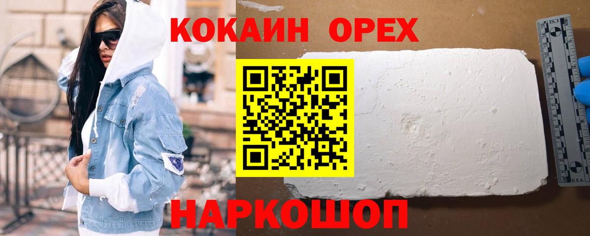 КОКАИН 97%  Кокаин Боливия  Вход с VPN  Новоалександровск 