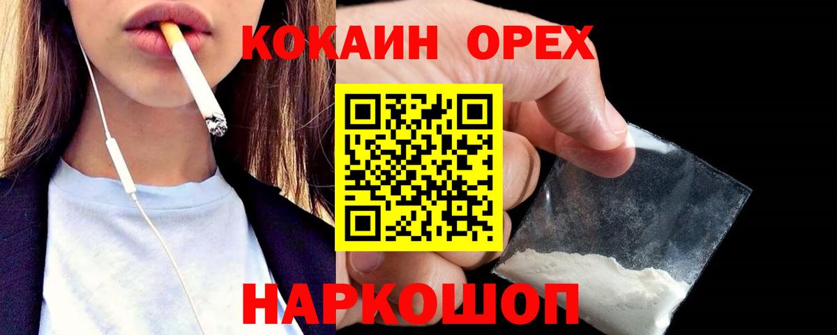 Кокаин  Новоалександровск  КОКАИН Columbia  COCAIN FishScale 