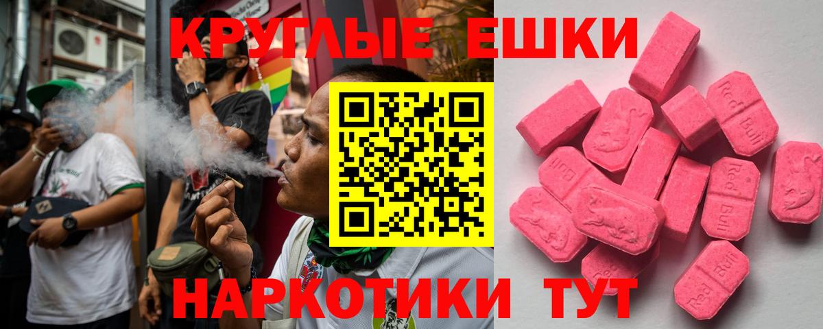 ЭКСТАЗИ  Вход с VPN  Новоалександровск  ЭКСТАЗИ Philipp Plein  Ecstasy TESLA 