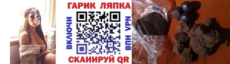 ГАШИШ Ice-O-Lator  что такое наркотик  Новоалександровск 