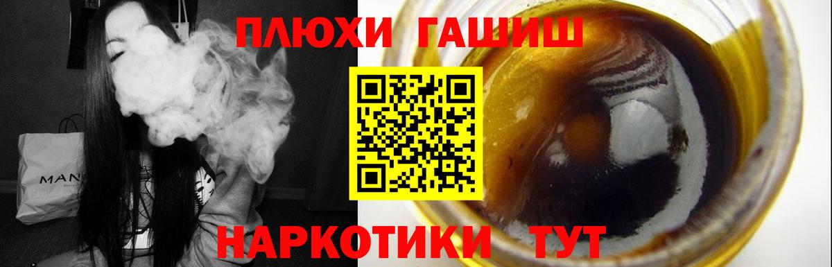 Гашиш гарик  Новоалександровск 