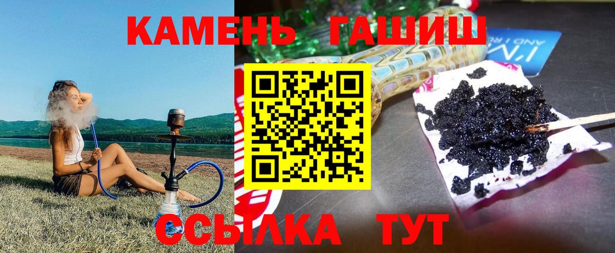 где купить наркоту  Гашиш hashish  Вход с VPN  ГАШИШ  ГАШ VHQ  Новоалександровск 