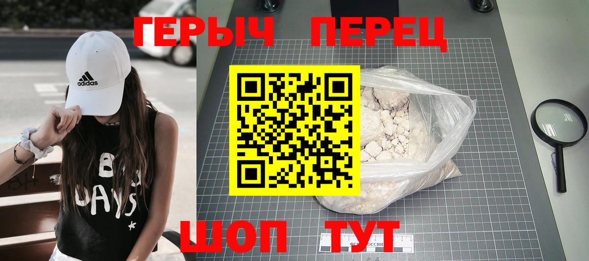 Героин белый  ГЕРОИН  Новоалександровск 