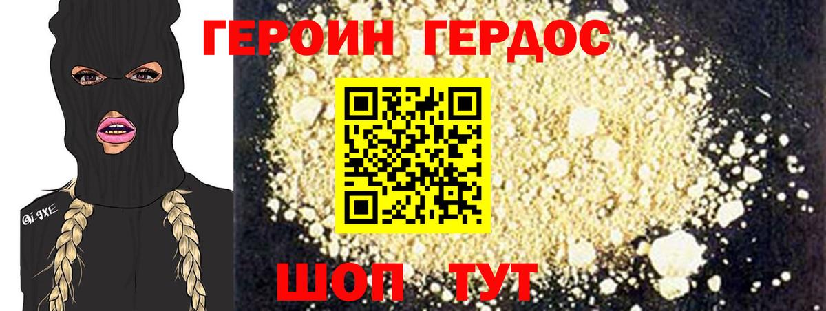 ГЕРОИН белый  Героин  Новоалександровск  Вход с VPN 