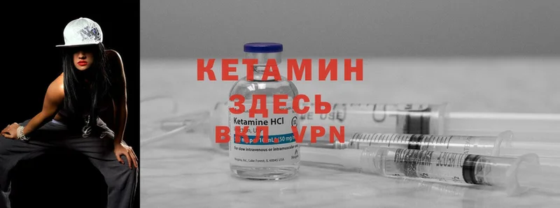 Кетамин VHQ Новоалександровск