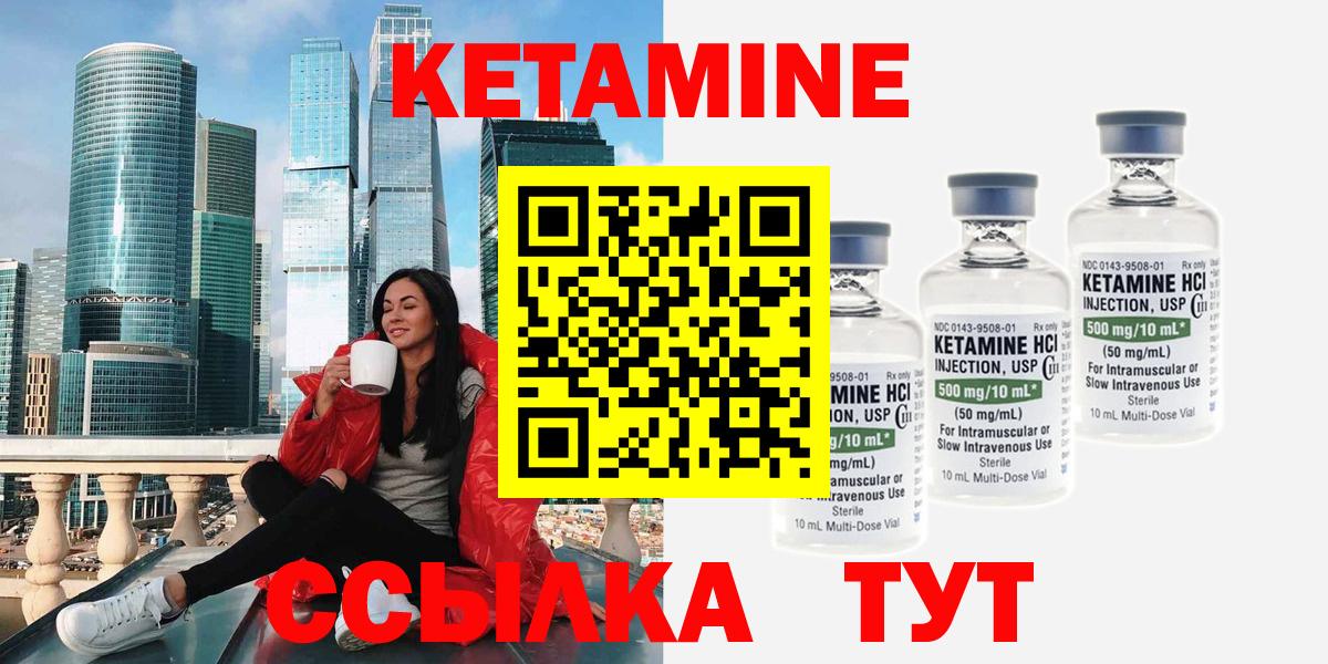 Кетамин ketamine  КЕТАМИН VHQ  kraken ONION  Новоалександровск  Вход с VPN 