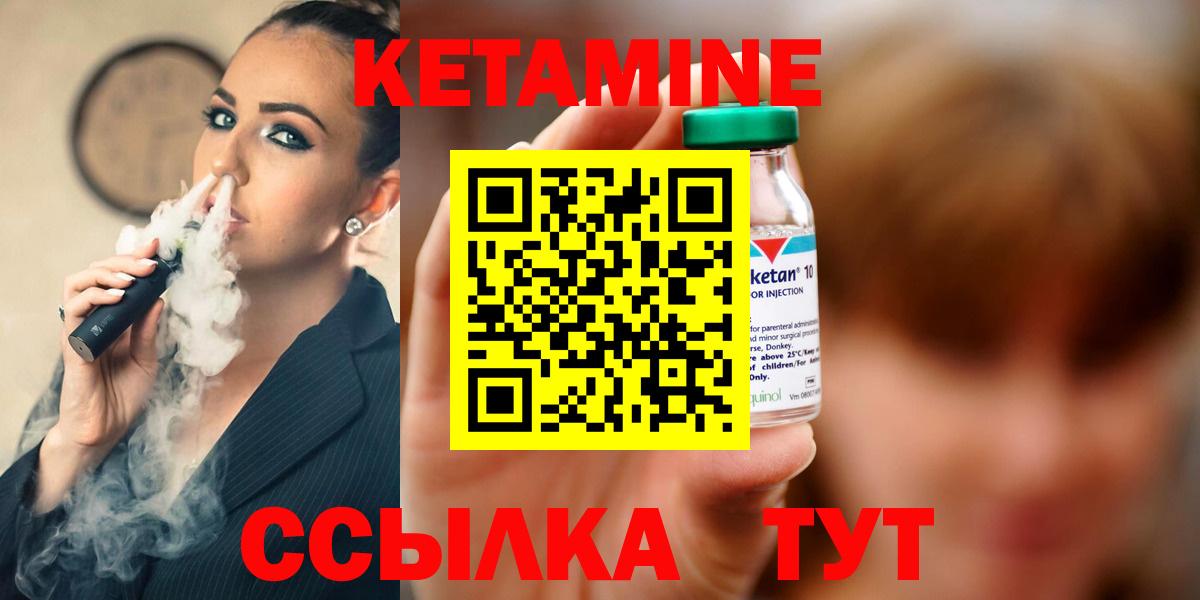 Кетамин ketamine  Кетамин ketamine  Новоалександровск 