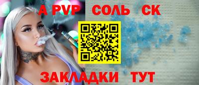 синтетический гашиш Балаково