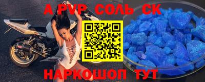 синтетический гашиш Балаково