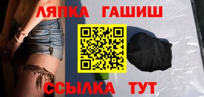 синтетический гашиш Балаково