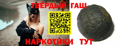 синтетический гашиш Балаково