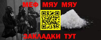 меф Балашиха