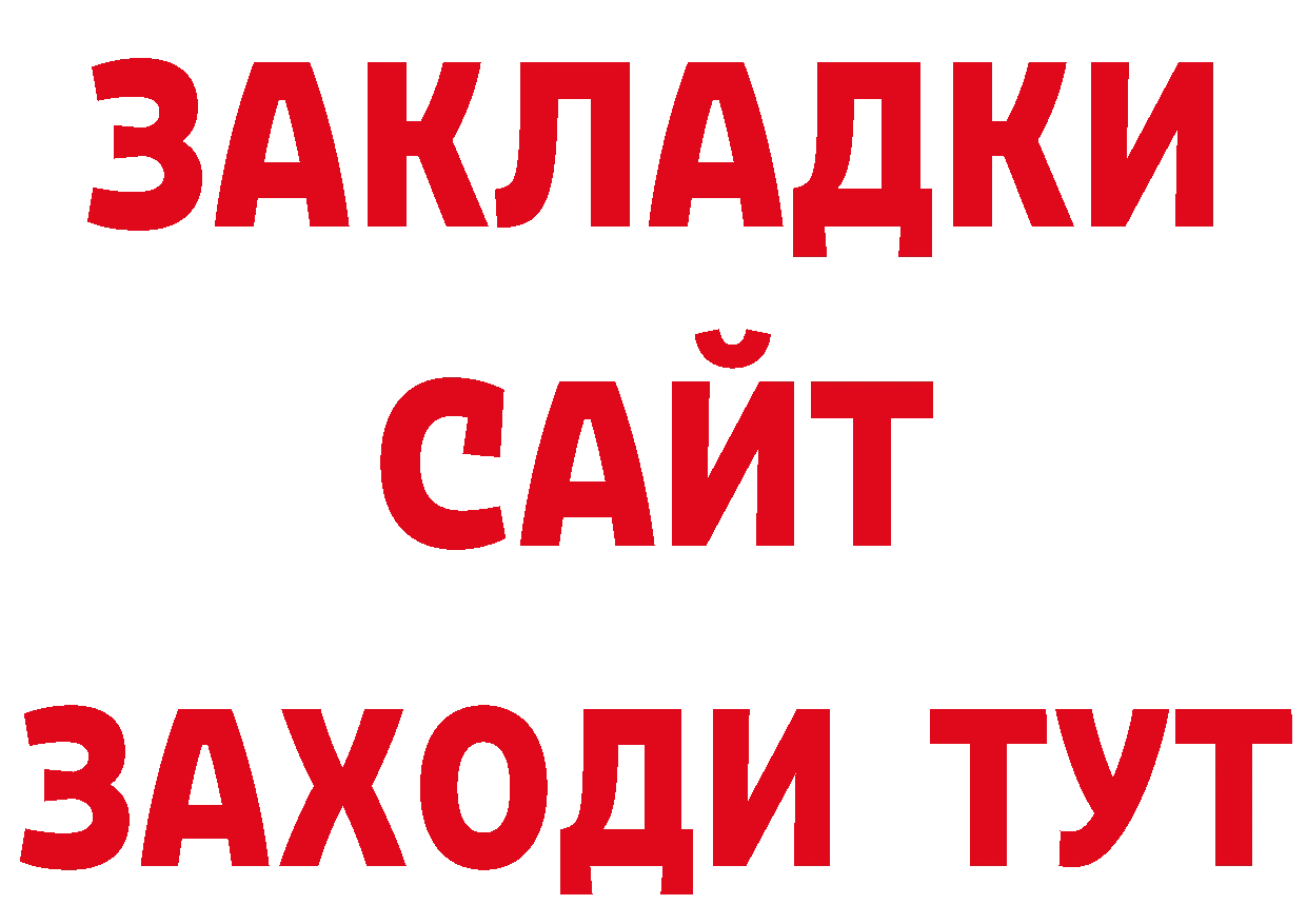 Продажа наркотиков площадка телеграм Новоалександровск