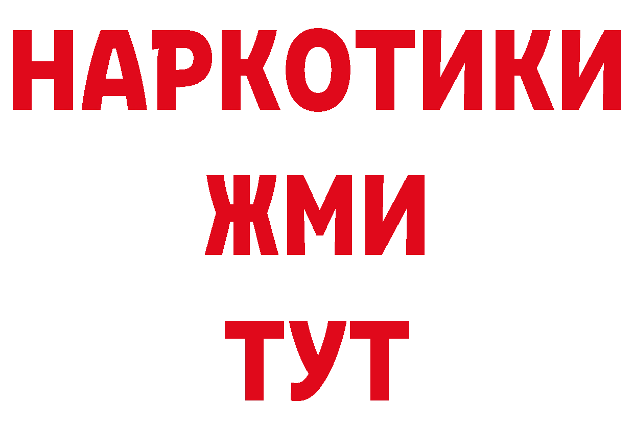 БУТИРАТ вода как войти дарк нет ссылка на мегу Новоалександровск