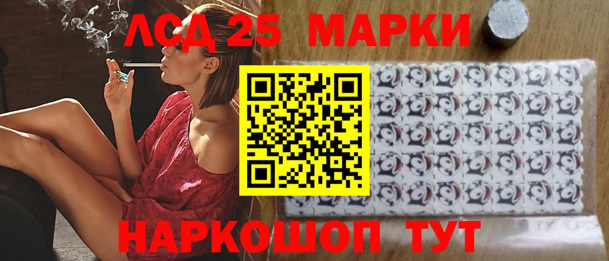 Новоалександровск  LSD-25 экстази кислота  LSD-25 экстази кислота  Вход с VPN 