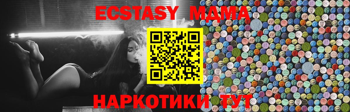 МДМА кристаллы  MDMA VHQ  MDMA  Новоалександровск 