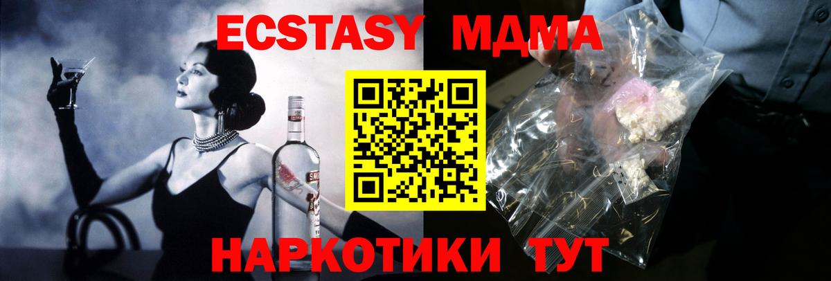 MDMA кристаллы  МДМА  Новоалександровск  МДМА Molly  Вход с VPN 
