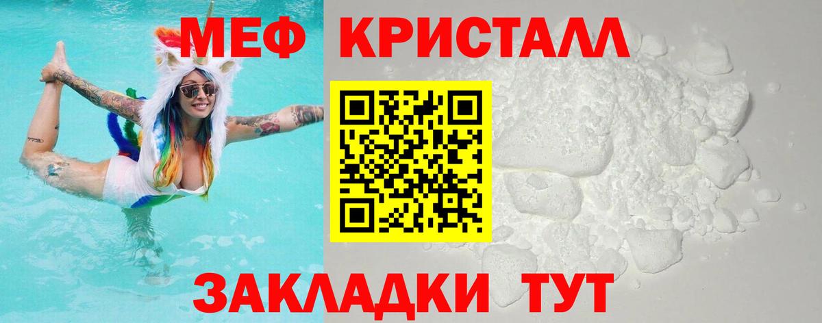 Мефедрон мука Новоалександровск