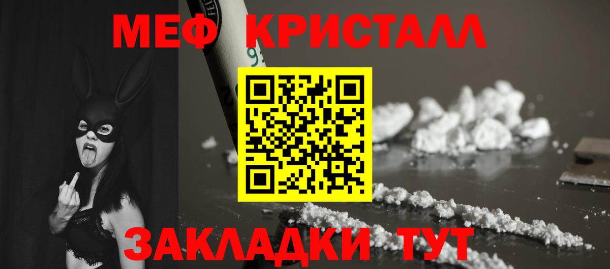 МЕФ mephedrone  МЯУ-МЯУ  Новоалександровск  Вход с VPN  Мефедрон VHQ 
