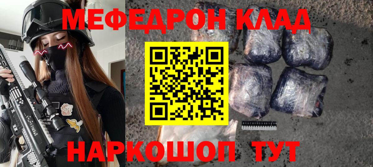 Мефедрон мяу мяу  Новоалександровск  МЯУ-МЯУ  где продают наркотики  МЕФ мука 