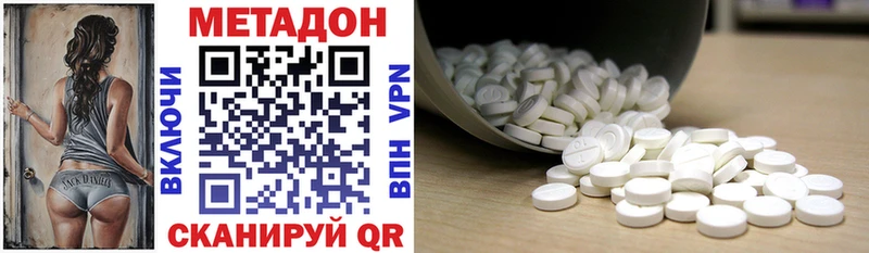 МЕТАДОН VHQ купить Новоалександровск