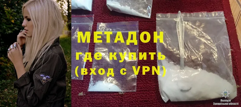 купить закладку  мориарти какой сайт  Метадон methadone  Новоалександровск 