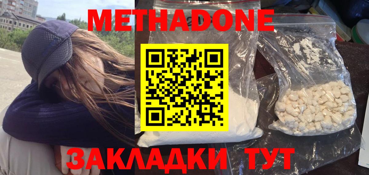 Новоалександровск  Метадон белоснежный  Вход с VPN  мега зеркало  МЕТАДОН VHQ 
