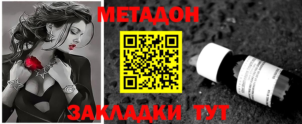 Метадон белоснежный Новоалександровск