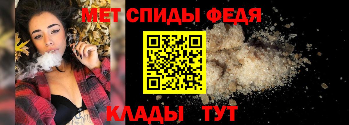 Первитин Methamphetamine Новоалександровск