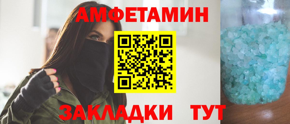 Метамфетамин Декстрометамфетамин 99.9% Новоалександровск