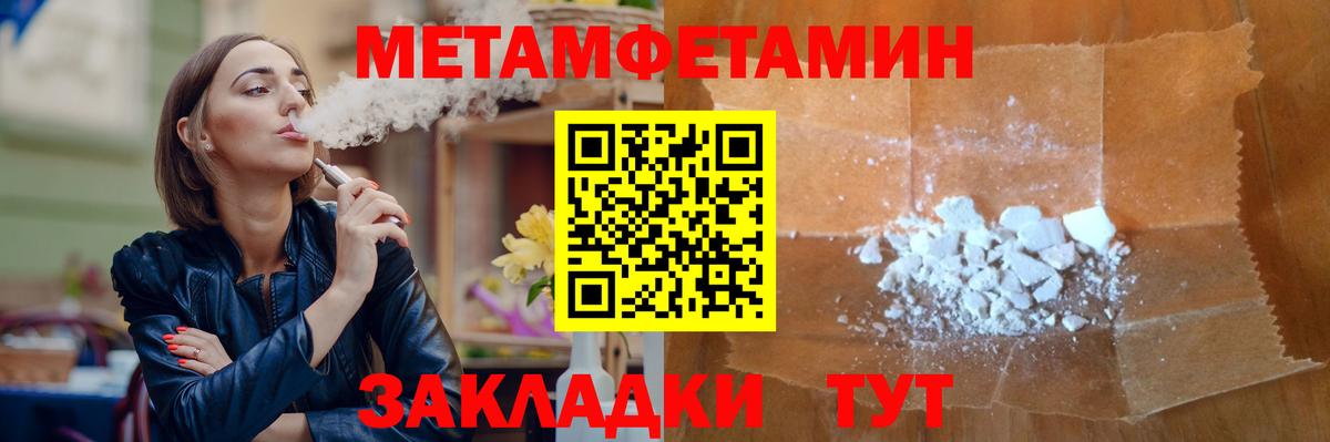 Первитин мет  Первитин мет  Новоалександровск 