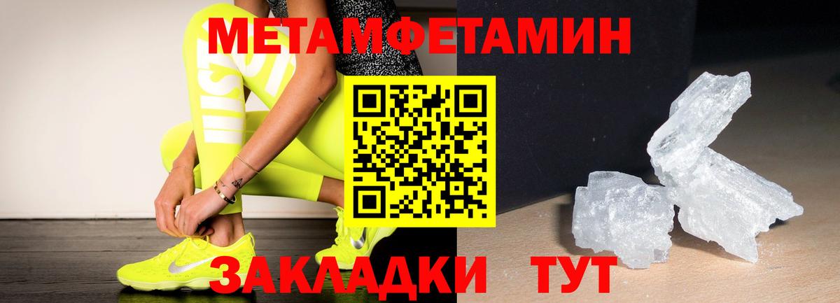 Метамфетамин кристалл  Метамфетамин кристалл  Новоалександровск  Вход с VPN 