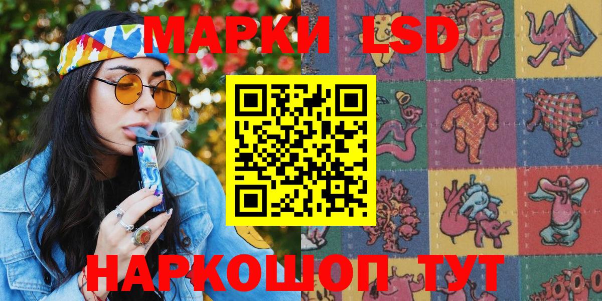 Марки NBOMe 1,5мг  Наркотические марки  Новоалександровск 