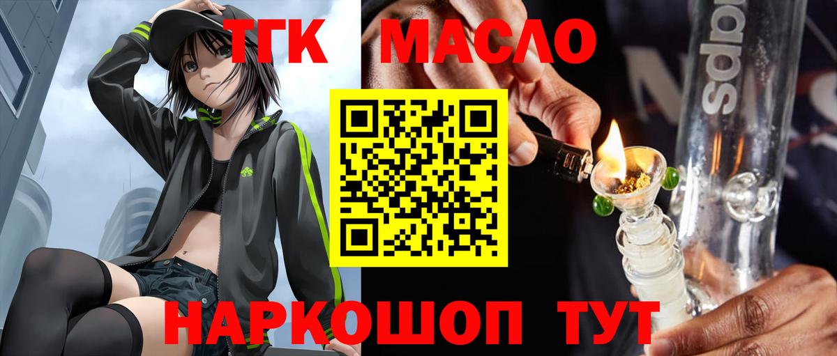 Новоалександровск  Дистиллят ТГК вейп с тгк  Дистиллят ТГК вейп с тгк  Вход с VPN 