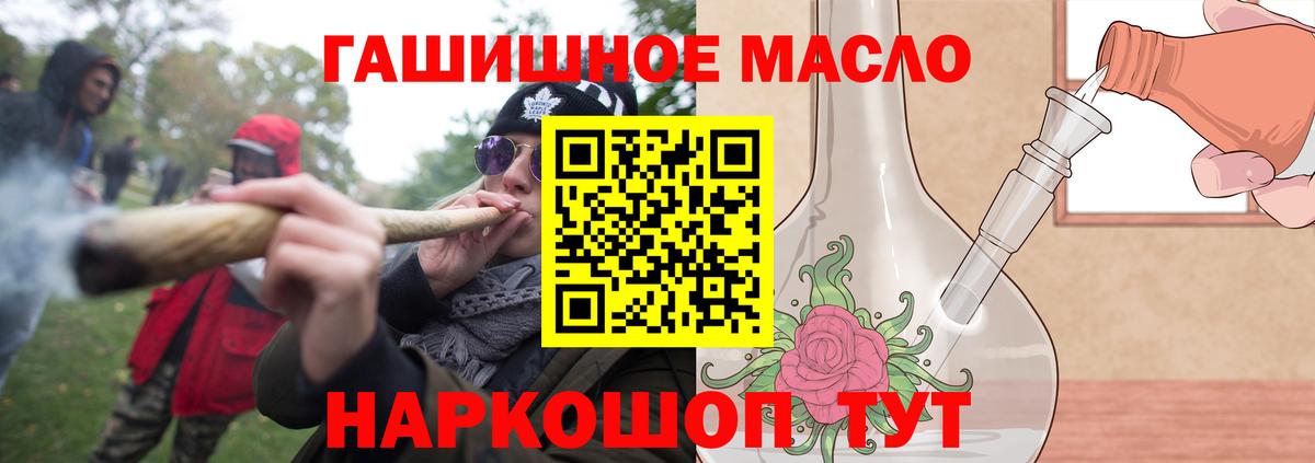 ТГК жижа  Новоалександровск 