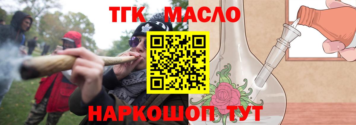 Дистиллят ТГК вейп с тгк Новоалександровск