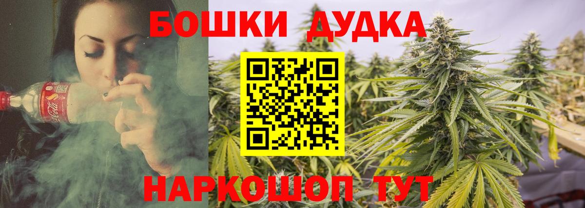Бошки марихуана AK-47 Новоалександровск