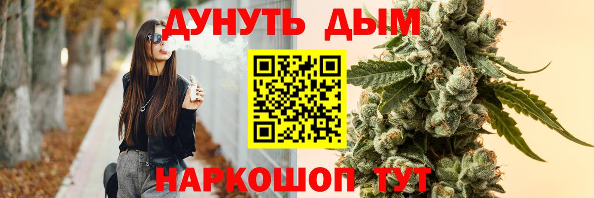 Новоалександровск  Канабис White Widow  Канабис план  Шишки марихуана Bruce Banner  Вход с VPN 